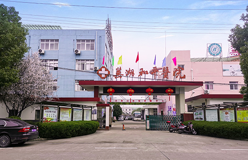 芜湖和平医院