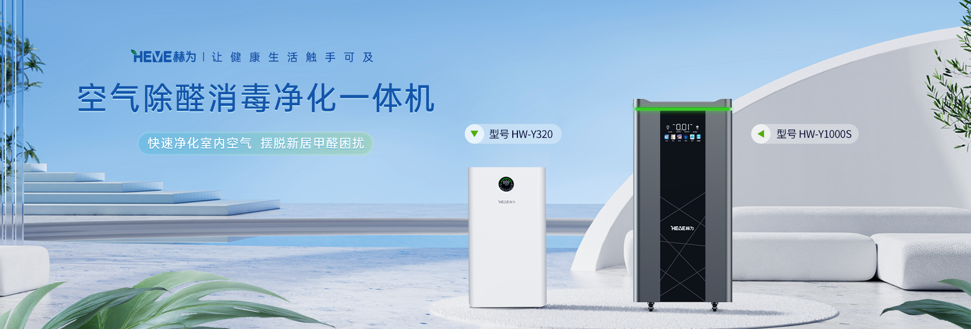 赫为科技