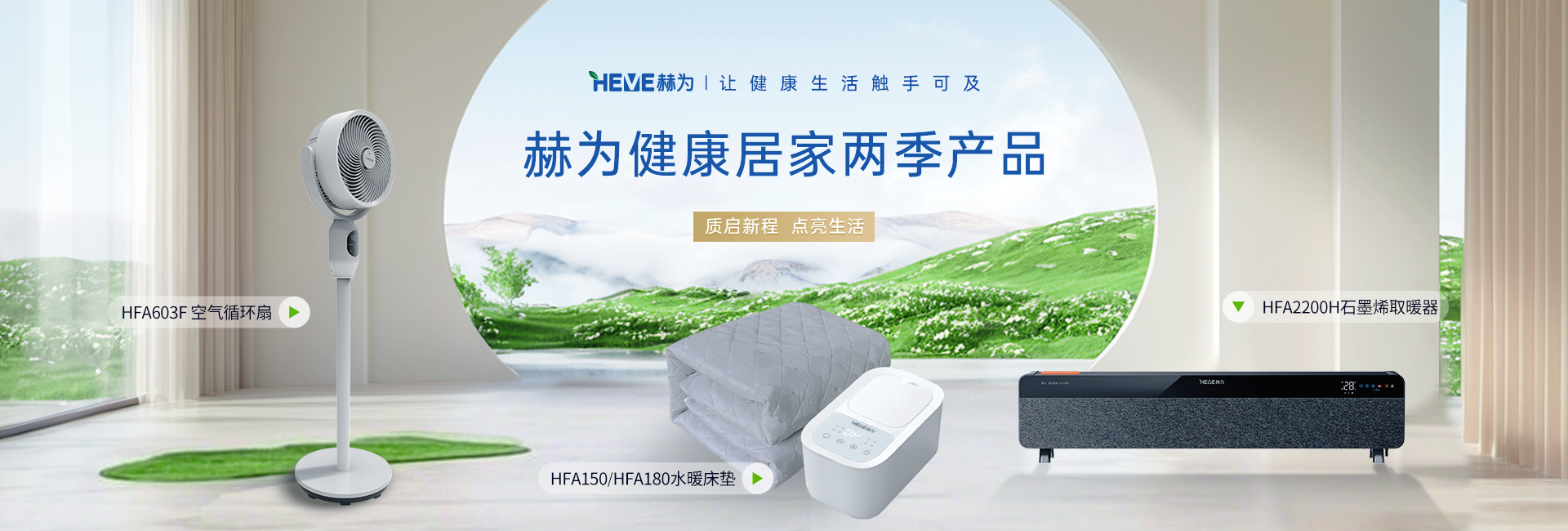 赫为科技