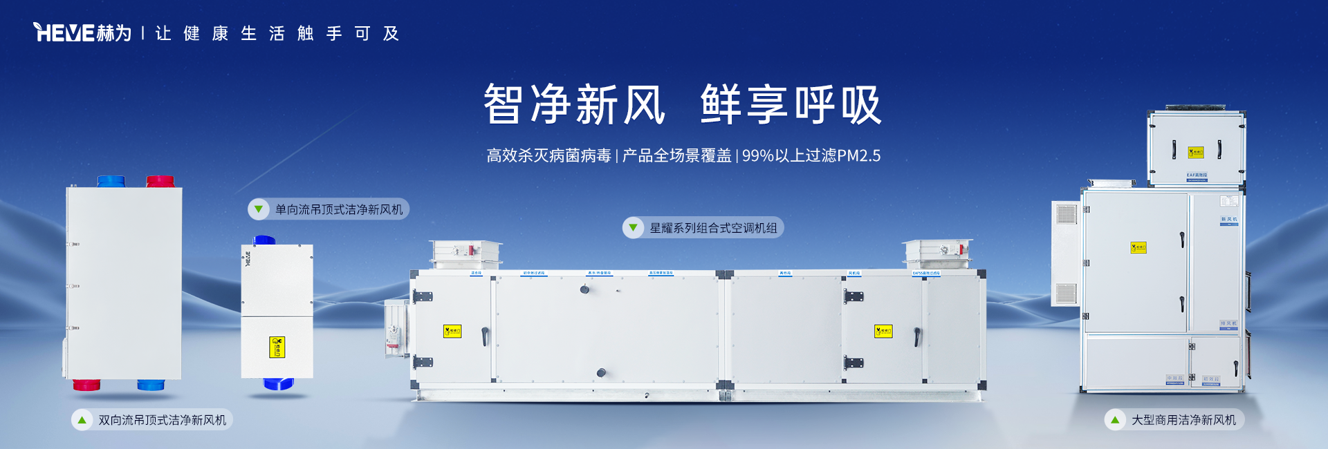 赫为科技